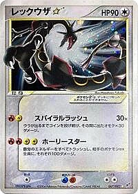 Rayquaza Star