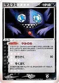 Sableye