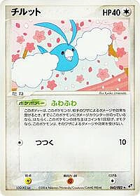 Swablu