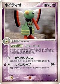Xatu