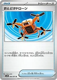 Delivery Drone