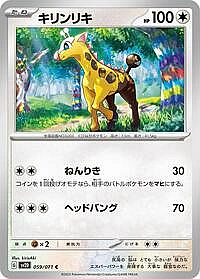 Girafarig