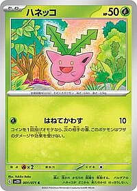 Hoppip