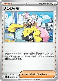Iono