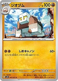 Naclstack