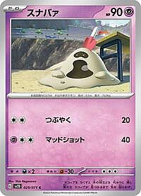 Sandygast