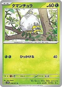 Tarountula