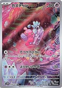 Tinkatink