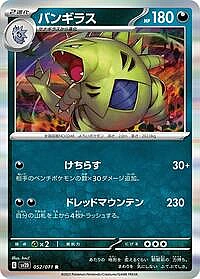 Tyranitar