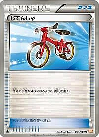 Bicycle