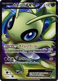 Celebi EX