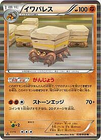 Crustle