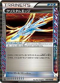 Crystal Edge