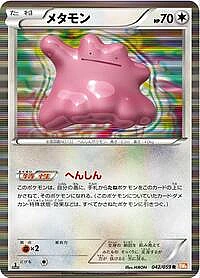 Ditto