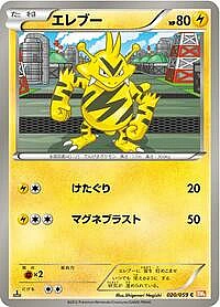 Electabuzz