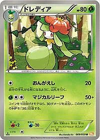 Lilligant