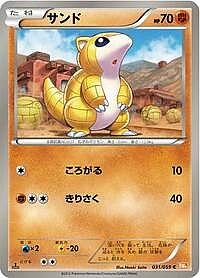 Sandshrew