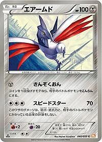 Skarmory
