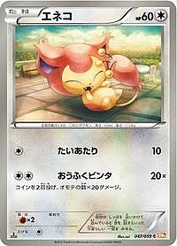 Skitty