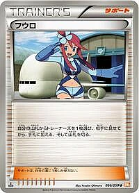 Skyla