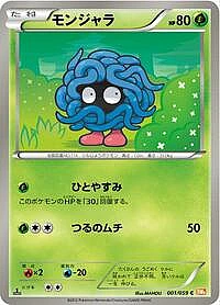 Tangela
