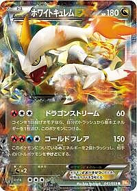 White Kyurem EX