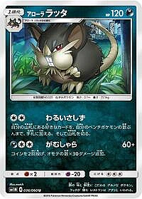 Alolan Raticate