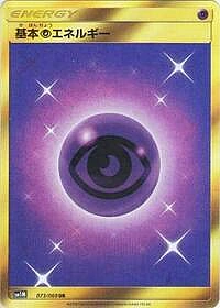 Basic Psychic Energy