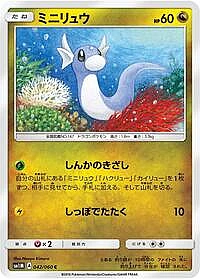 Dratini