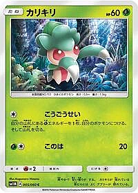 Fomantis
