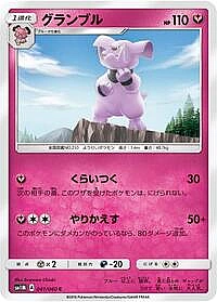 Granbull