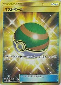 Nest Ball