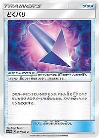 Poison Barb