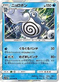 Poliwrath