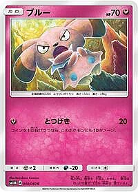 Snubbull