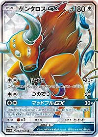 Tauros GX