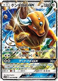 Tauros GX