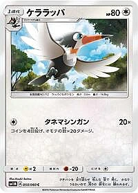 Trumbeak