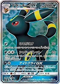 Umbreon GX