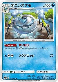Araquanid