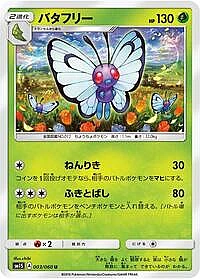 Butterfree