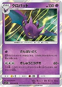 Crobat
