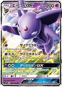 Espeon GX