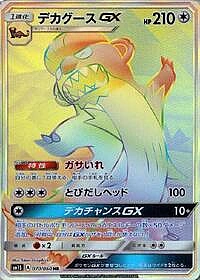 Gumshoos GX