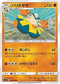 Hariyama