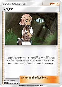Ilima
