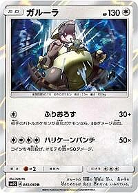 Kangaskhan