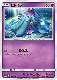 Mareanie