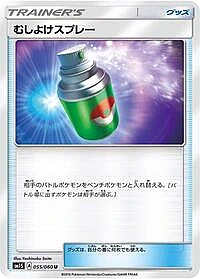 Repel