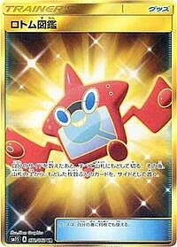 Rotom Dex